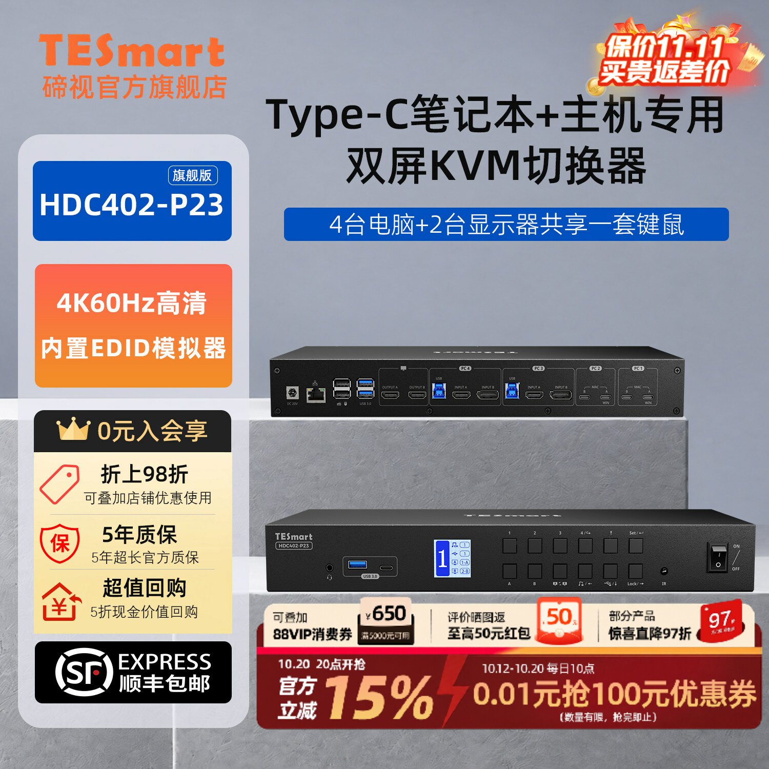 TESmart碲视四进二出KVM切换器4K60Hz高清2台主机2台Type-c笔记本共用键鼠双屏显示器共享USB3.0拓展坞带EDID
