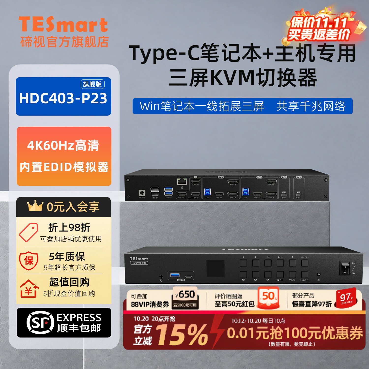 TESmart四进三出KVM切换器type-C笔记本和台式主机专用支持4K60HZ分辨率共享千兆网络USB3.0拓展坞带EDID功能