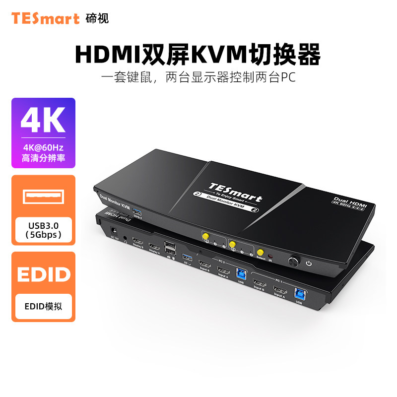 TESmart碲视HDMI二进二出kvm切换器4K@60HZ高清共享键盘鼠标显示器共享USB3.0拓展坞支持双屏异显带EDID功能