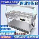 商用快餐玻璃罩盒饭保温电加热食堂售饭台商用快餐店厨房设备