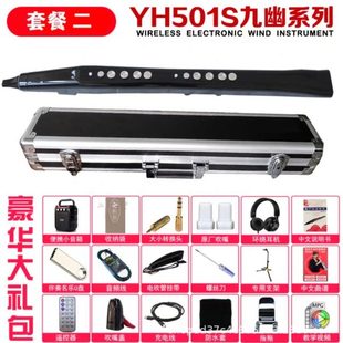 九幽卓恩电吹管YH501S国产九幽电子乐器电萨克斯电吹管葫芦丝