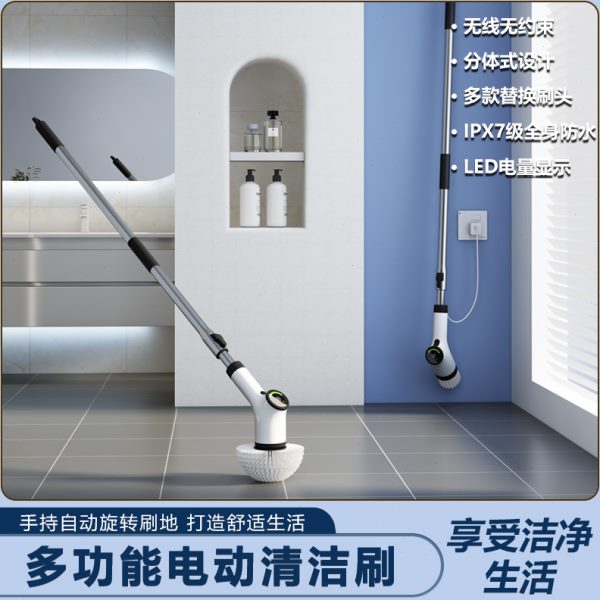 2024新款电动清洁刷IPX7防水无线手持伸缩长柄懒人自动多功能刷子