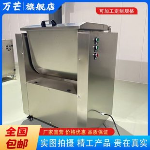 小型香肠馅料搅拌机 商用全自动拌馅机 包子饺子肉馅调馅搅馅机器