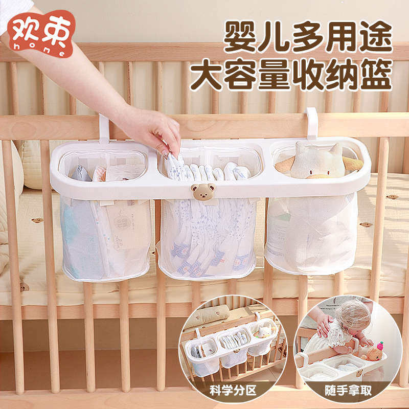 婴儿床挂收纳篮围栏收纳置物收纳袋筐床边拼接收纳盒床头新疆包邮,婴童用品,尿布袋/床头挂袋,淘宝优惠券,粉丝福利购,淘宝优惠卷