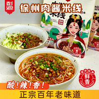 正宗徐州米线肉酱米粉酱香方便速食自煮酸辣粉拌粉特产官方旗舰店