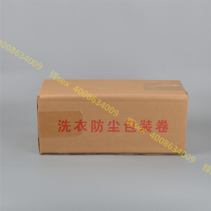 灰姑娘洗衣店包装卷塑料防尘罩衣袋干洗衣袋机用缠绕打包卷
