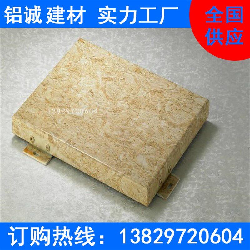 外墙干挂仿石纹铝单板幕墙装横铝合金格墙身装饰氟碳烤漆铝单板