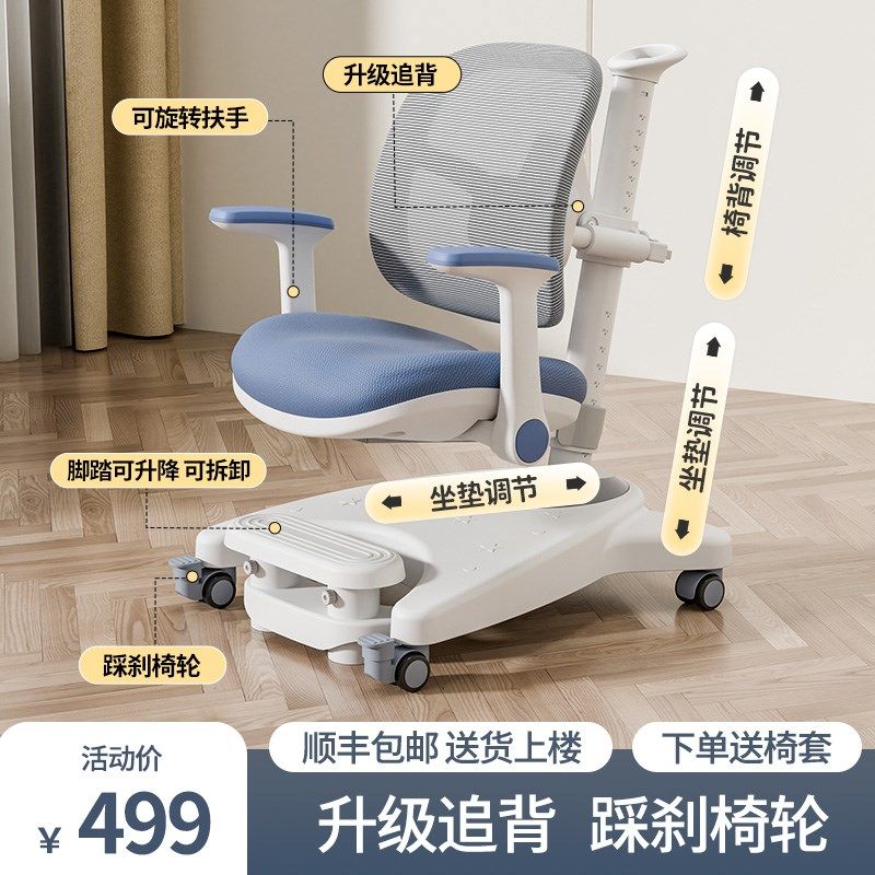 生活诚品儿童学习椅正姿椅升降作业椅办公椅书桌椅电脑椅