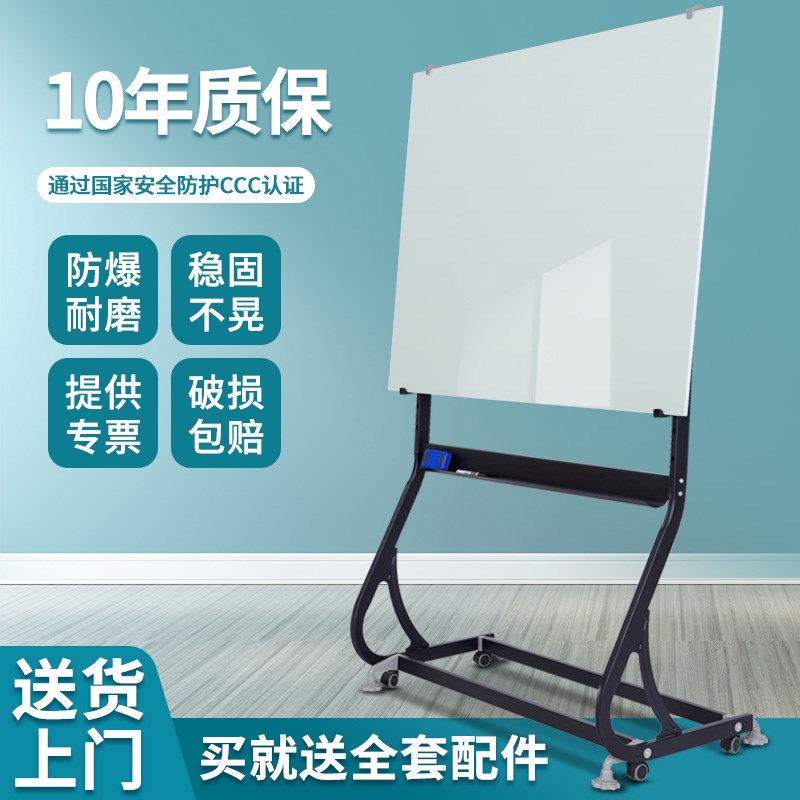 磁性钢化白板写字板支架式黑框带轮黑板教学办公书写白板