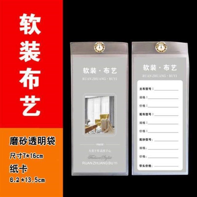 吊牌价格标签软装袋布艺价格牌墙布帘按扣挂纱标价签