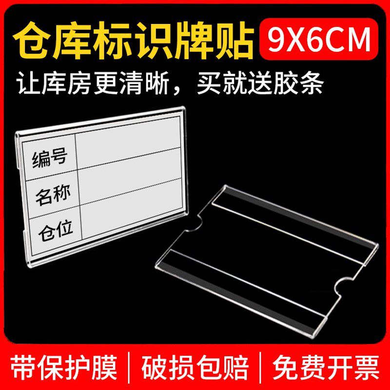 仓库标签卡牌货架标识牌产品物料标示牌分类分区牌插纸盒外壳标签