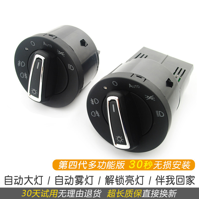 大众新帕萨特改装自动大灯关老领驭升级感光总成