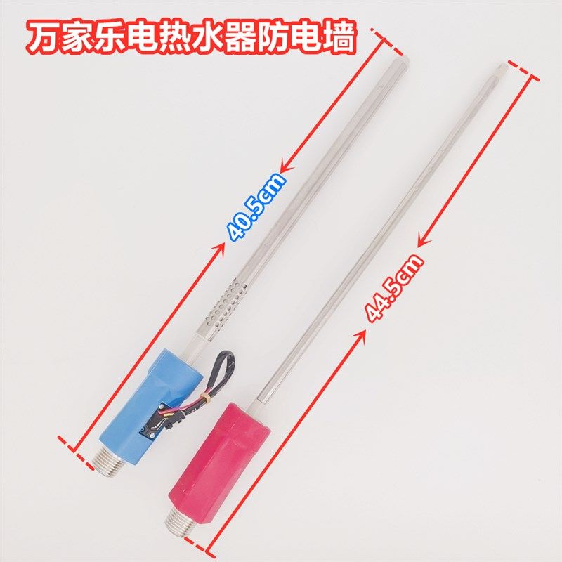 万家乐D电热水器防电墙进水出水管红蓝连接管冷热