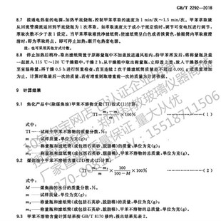 玻璃仪器 9 焦化产品甲苯溶物含量的测定仪抽提筒