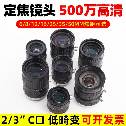 万工业相镜头英接口器视觉