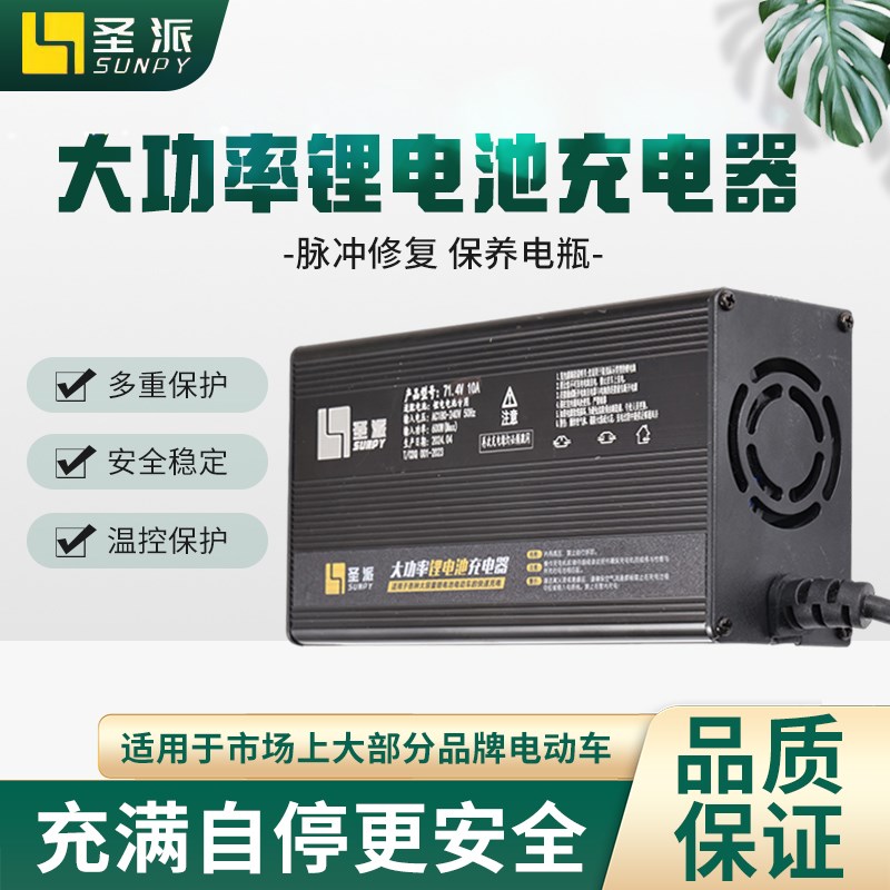 大功率电动车锂电池充电器48V60V72V52V76V54.6V8A10A71.484V铝壳