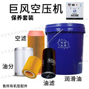 螺杆式空压油小时空气压缩润滑油冷却液巨风