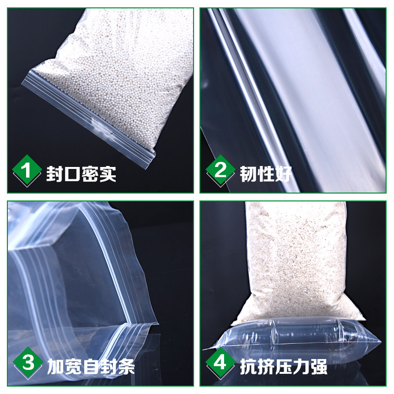 9丝E号自封袋*m加厚大号防水保鲜密封口包装袋个