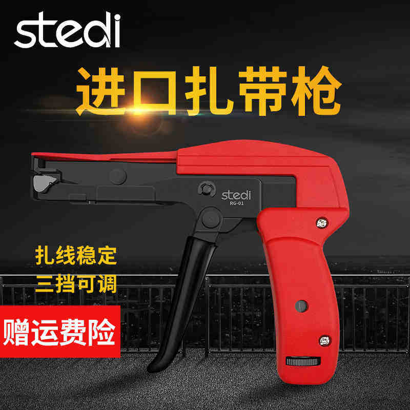 司特力枪塑料扎带拉紧器卡扣收束枪拉紧器自动剪切枪