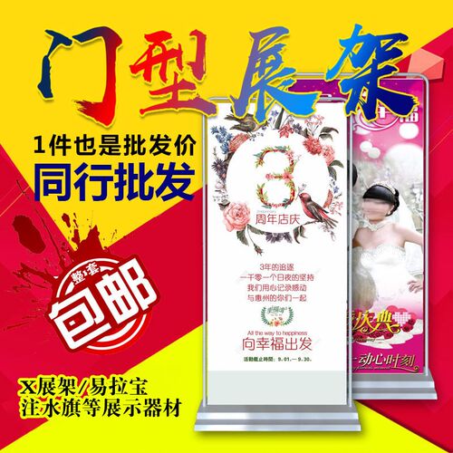 易拉宝门型展架展示架室外注水旗活动门店展会广告器材海报