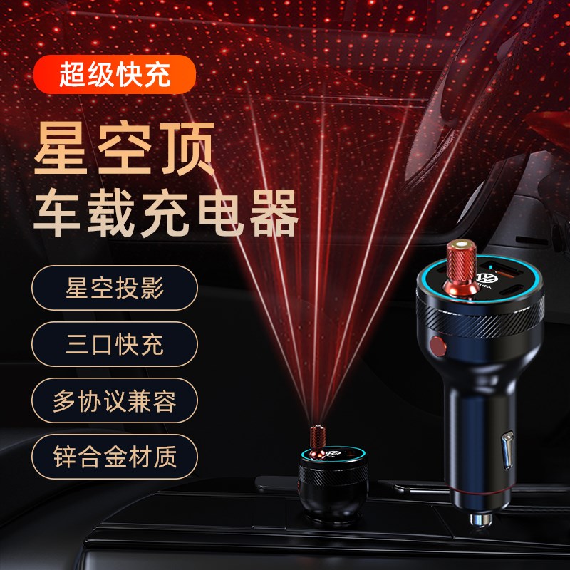 大众速腾迈腾车载充电器星空氛围灯点烟器转换三口超级