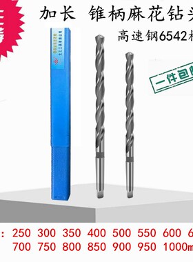 加长锥柄麻钻头*长度mmmm