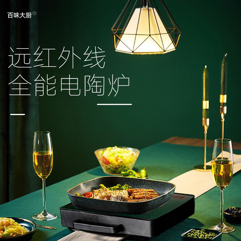 百味大厨电陶炉家用w爆炒小型电磁炉智能台式煮茶大功电子炉