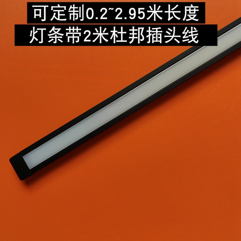 1208mmLED线条灯带线性灯条铝合金带边开槽暗装衣柜酒柜橱柜黑色