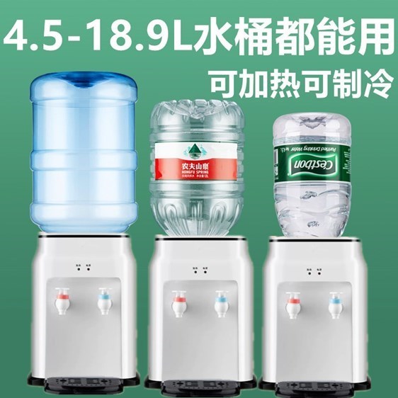 台式饮水机小型家用迷你宿舍全自动智能桌面冰温热制冷制热可选
