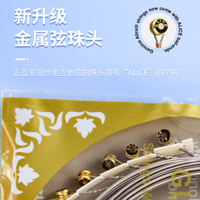 三装爱丽丝 9琴弦弦电镀涂层电吉他弦弦根