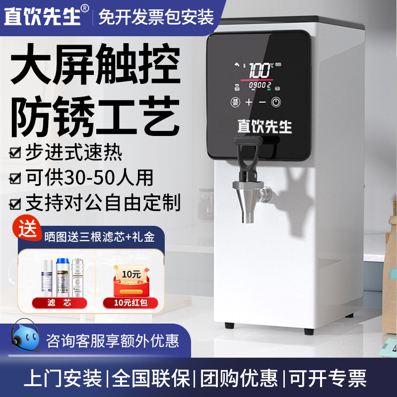 直饮先生蒸汽步进式水全自动烧水器商用奶茶店水器奶泡