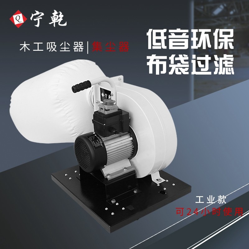 吸尘器工业用集尘器 小型木工布袋除尘器粉尘雕刻机工地设备风机