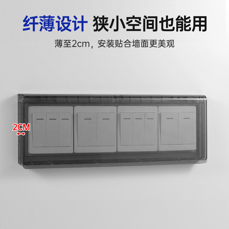 型插座防水罩四位厕所关防水罩超薄粘式卫生间防溅盒