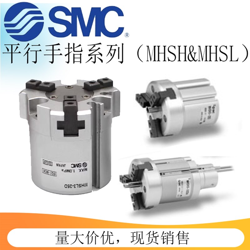 MC三爪气动夹紧手指气缸MH/MHL/1D/20D/2D/D/D/D