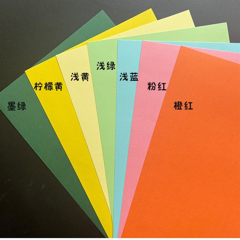 莱妮纹彩色封面卡纸+++封皮纸彩色纸硬卡纸纹打印纸