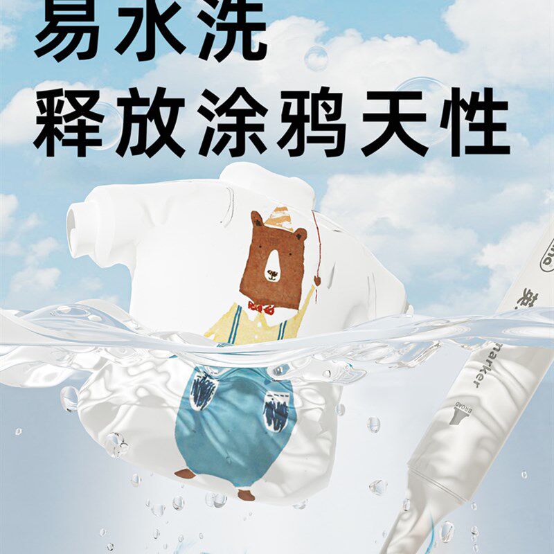 英禾儿童擦水性笔涂鸦美术画画工具无毒水彩水粉彩色白板画笔