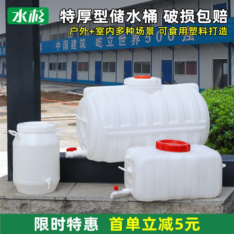 钓鱼桶储方形大号蓄水水箱加厚塑料卧式升公斤