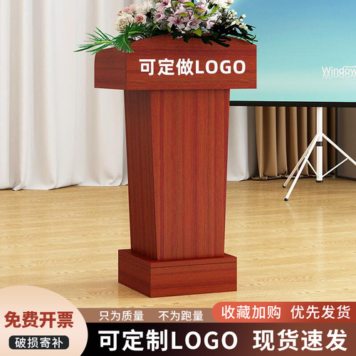 演讲台发言台讲台迎宾台接待台咨客台持台会议台讲桌会议讲台桌