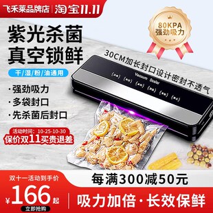 飞禾莱真空封口机干湿两用家庭包压缩G全自动食品保鲜商用小型家