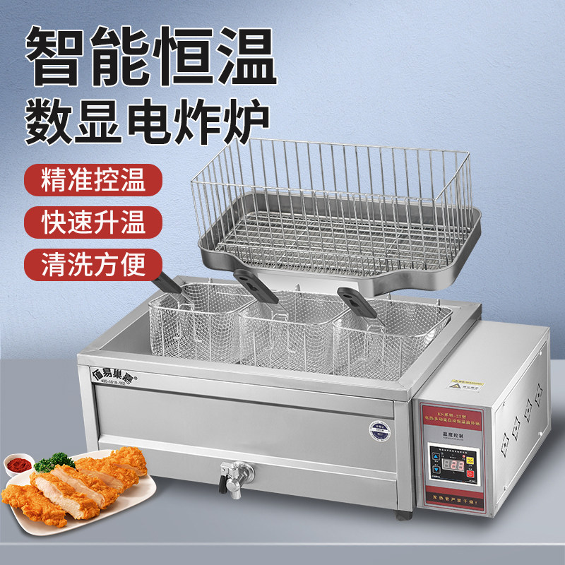 佰易巢嘉油条油炸锅商用电炸炉炸串锅设备炸油条