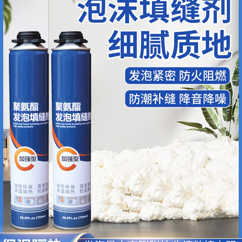 填缝剂防漏发泡剂胶防水防火堵雨棚泡沫剂洞墙洞封堵防水防潮