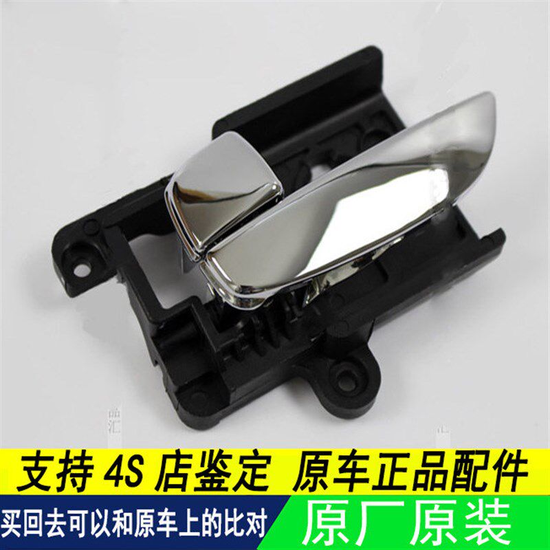 现代悦动车门内扣手内门拉手内车门把手车门关低价促销