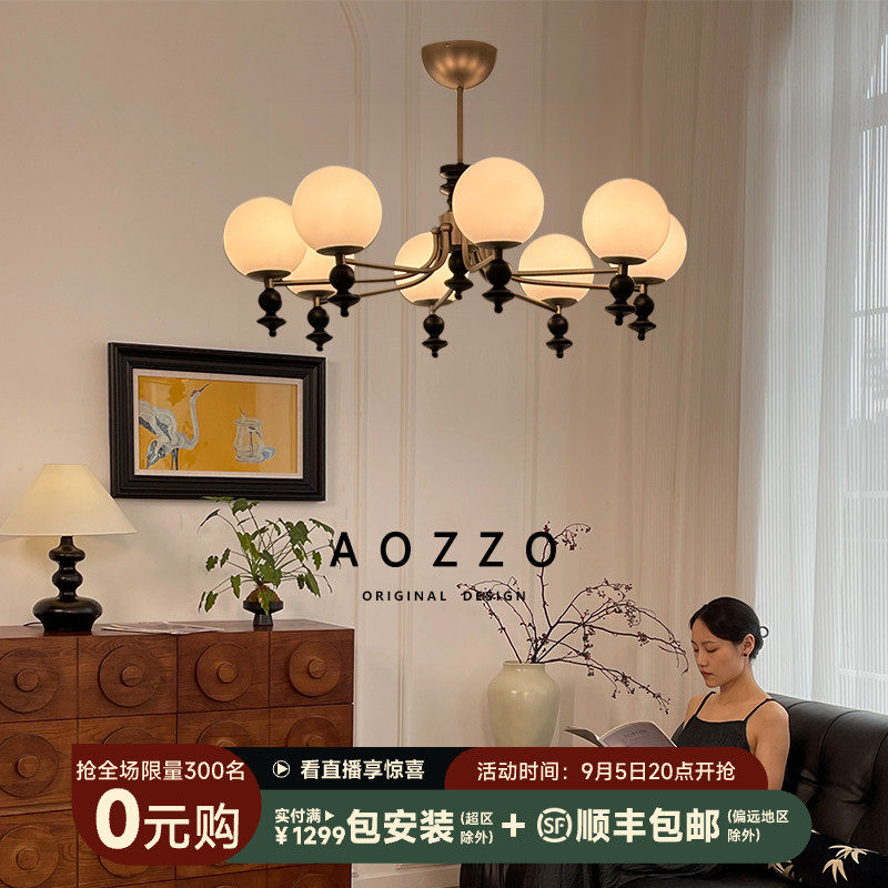 奥朵法式复古客厅吊灯新款高级感魔豆大厅灯高端中古intge灯具