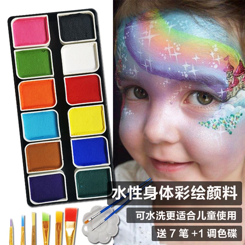 体彩绘颜料水溶性彩绘水性脸部彩妆速干万圣油彩色