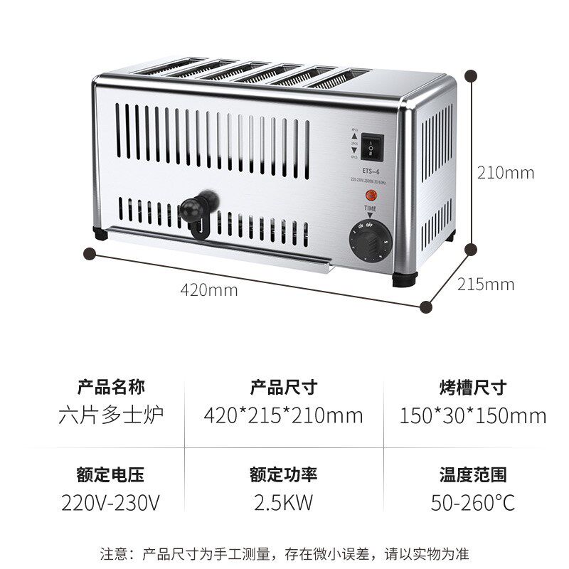 NII耐司商用多士炉片片烤面包机肉夹馍白吉馍烤吐司机烘烤机