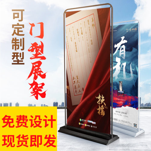 注水门型展架*铁质展架挂画架易拉宝海报门型展示促销