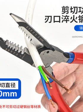 IWI威仕平剥线钳多功能电工工具拨线钳剪线尖嘴钳剥电线皮