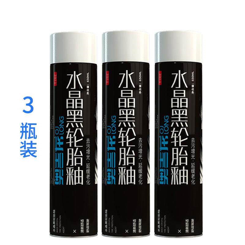 水晶黑轮胎釉汽车蜡光亮剂液体洗养防护腊洗上光保护