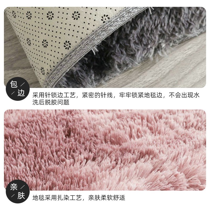 定纯色扎染丝毛地垫卧室满铺防滑地毯客厅茶几满铺地毯