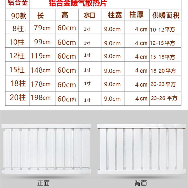 家装铝合金暖气片壁挂式对流散热器铜钢加厚集中供暖采暖专用
